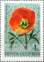 FindYourStampsValue: Russia: USSR, Flora of the USSR - Poppy