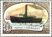 FindYourStampsValue: Russia: USSR, Icebreakers - Icebreaker "Pilot"