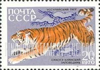 FindYourStampsValue: Russia: USSR, Animals from the Sikhote-Alin Reserve - Ussurian Tiger