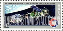 FindYourStampsValue: Russia: USSR, Apollo-Soyuz Space Test Project (Russo-American Space Cooperation) - Spacecraft before Link-up, Earth and Project Emblem