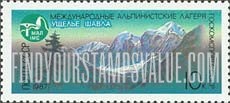FindYourStampsValue: Russia: USSR, National Sports Committee International Alpinist Camps - Shavla Gorge