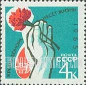 FindYourStampsValue: Russia: USSR, Honoring Blood Donors - Hand holding Carnation, and Donors' Emblem