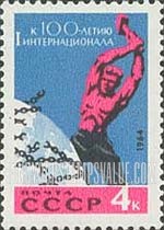 FindYourStampsValue: Russia: USSR, Centenary of the First Socialist International - Worker breaking Chains around the Globe