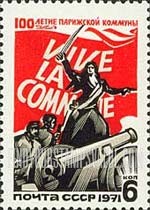 FindYourStampsValue: Russia: USSR - Centenary of Paris Commune