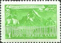 FindYourStampsValue: Russia: USSR, 200th Anniversary of the Death of Vitus Bering, Explorer - Mount St.Elias, Alaska