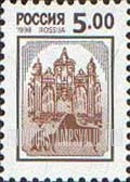 FindYourStampsValue: Russia: Russian Federation, Standard Issue - Fine Arts