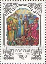 FindYourStampsValue: Russia: Russian Federation, Fairy Tales - Czar Saltan