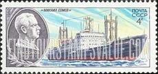 FindYourStampsValue: Russia: USSR, Research Ships and Portraits - Mikhail Somov