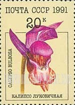 FindYourStampsValue: Russia: USSR, Orchids - Calypso Bulbosa