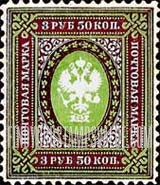 FindYourStampsValue: Russia: Provisional Government, Civil War - Imperial Eagle and Post Horns with Thunderbolts across Post Horns, Vertical Lozenges of Varnish on Face