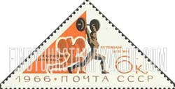 FindYourStampsValue: Russia: USSR, International Weightlifting Competitions - Weight Lifters