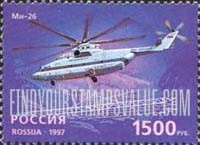 FindYourStampsValue: Russia: Russian Federation, Helicopters - Mi-26