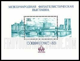 FindYourStampsValue: Russia: USSR, SOZPHILEX'83 Philatelic Exhibition - Moscow Skyline