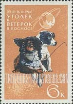 FindYourStampsValue: Russia: USSR, Soviet Achievements in Space - Dogs Ugolek and Veterok after Space Flight