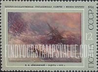 FindYourStampsValue: Russia: USSR, Paintings by I.K.Aivazovski, Marine Painter - Rainbow (Shipwreck)