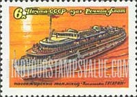 FindYourStampsValue: Russia: USSR, Inland Water Transport - Cosmonaut Gagarin