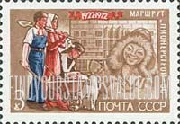 FindYourStampsValue: Russia: USSR, 50th Anniversary of the Lenin Pioneer Organization of the USSR - Pioneers with Wheelbarrow, Chukchi Boy, and Chukotka Pioneer House