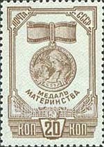 FindYourStampsValue: Russia: USSR, Soviet Motherhood Medals - Motherhood Medal