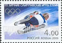 FindYourStampsValue: Russia: Russian Federation, 2006 Winter Olympics, Turin - Luge
