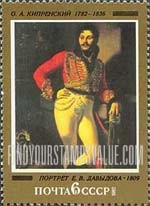 FindYourStampsValue: Russia: USSR, Russian Paintings - E.W.Davidov, by O.A.Kiprensky