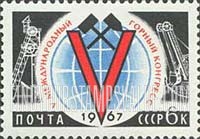FindYourStampsValue: Russia: USSR, 5th International Mining Congress - Pile Driver, Mining Excavator, Crossed Hammers, Globe and "V"