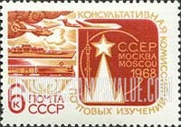 FindYourStampsValue: Russia: USSR, Annual Session of the Council of the Consultative Commission on Postal Investigation of the UPU (C.C.E.P.) - Modern Means of Communications and C.C.E.P. Emblem