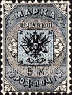 FindYourStampsValue: Russia: Empire - Coat of Arms