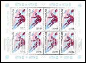 FindYourStampsValue: Russia: USSR, 1988 Winter Olympics, Calgary - Slalom