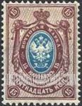 FindYourStampsValue: Russia: Empire - Imperial Eagle and Post Horns with Thunderbolts across Post Horns