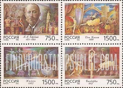 FindYourStampsValue: Russia: Russian Federation - 125th Birth Anniversary of Aleksandr Gorsky, Choreographer