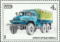FindYourStampsValue: Russia: USSR, Trucks - Ural-375D, 1964