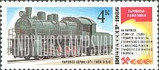 FindYourStampsValue: Russia: USSR, Locomotives - EU 684-37, 1929