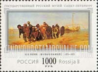 FindYourStampsValue: Russia: Russian Federation, Centenary of Russian State Museum, St.Petersburg - The Volga Boatmen, by I.Repin