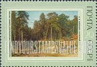 FindYourStampsValue: Russia: USSR, History of Russian Painting - Pine Forest, by I.I.Shishkin