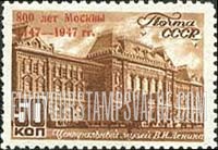 FindYourStampsValue: Russia: USSR, Moscow Scenes - Lenin Museum