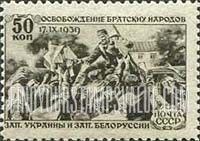 FindYourStampsValue: Russia: USSR, Liberation of the People of Western Ukraine and Western Byelorussia - Soldier giving Newspapers to Crowd