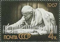 FindYourStampsValue: Russia: USSR, 97th Birth Anniversary of Lenin - Lenin in Razliv, by V.Pinchuk