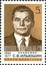 FindYourStampsValue: Russia: USSR - 90th Birth Anniversary of S.V.Ilyushin, Aircraft Designer