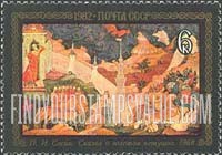 FindYourStampsValue: Russia: USSR, Lacquerware Paintings, Mstera - The Legend of the Golden Cockerel, by P.I.Sosin, 1968