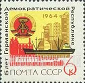 FindYourStampsValue: Russia: USSR, 15th Anniversary of German Democratic Republic - Arms, Factories, Ship and Train