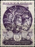 FindYourStampsValue: Russia: USSR - Silver Plate of Sassanian Dynasty