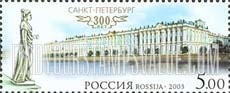 FindYourStampsValue: Russia: Russian Federation, 300th Anniversary of St.Petersburg - Winter Palace