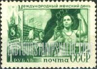 FindYourStampsValue: Russia: USSR, International Women's Day, March 8 - Women Athletes