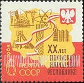 FindYourStampsValue: Russia: USSR - 20th Anniversary of Liberation from German Occupation of Poland