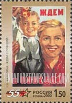 FindYourStampsValue: Russia: Russian Federation, 55th Anniversary of the End of the II World War - Placard "We wait you with Victory!"