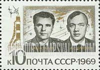 FindYourStampsValue: Russia: USSR, Group Flight of the Spaceships Soyuz 6, Soyuz 7 and Soyuz 8 - Vladimir Shatalov and Alexey Eliseyev