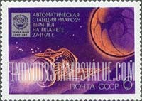 FindYourStampsValue: Russia: USSR, Cosmonauts' Day - Mars 2 approaching Mars, and Emblem dropped on Mars