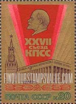 FindYourStampsValue: Russia: USSR, 27th Communist Party Congress - Lenin, Spasski Tower, Congress Palace