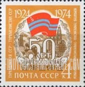 FindYourStampsValue: Russia: USSR, 50th Anniversary of Founding of Soviet Republics - Turkmen Republic