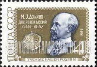 FindYourStampsValue: Russia: USSR, Russian Scientists - Birth Centenary of Mihael Ocipovich Dolivo-Dobrovolsky, Scientist and Electrical Engineer